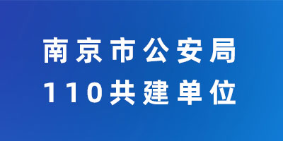 南京蓝天救援队,蓝天救援队,南京青年蓝天救援队,江北蓝天救援队,浦口南京救援队,六合蓝天救援队,玄武蓝天救援队,栖霞蓝天救援队,鼓楼蓝天救援队,江宁蓝天救援队,溧水蓝天救援队,高淳蓝天救援队,雨花台蓝天救援队,建邺蓝天救援队,秦淮蓝天救援队